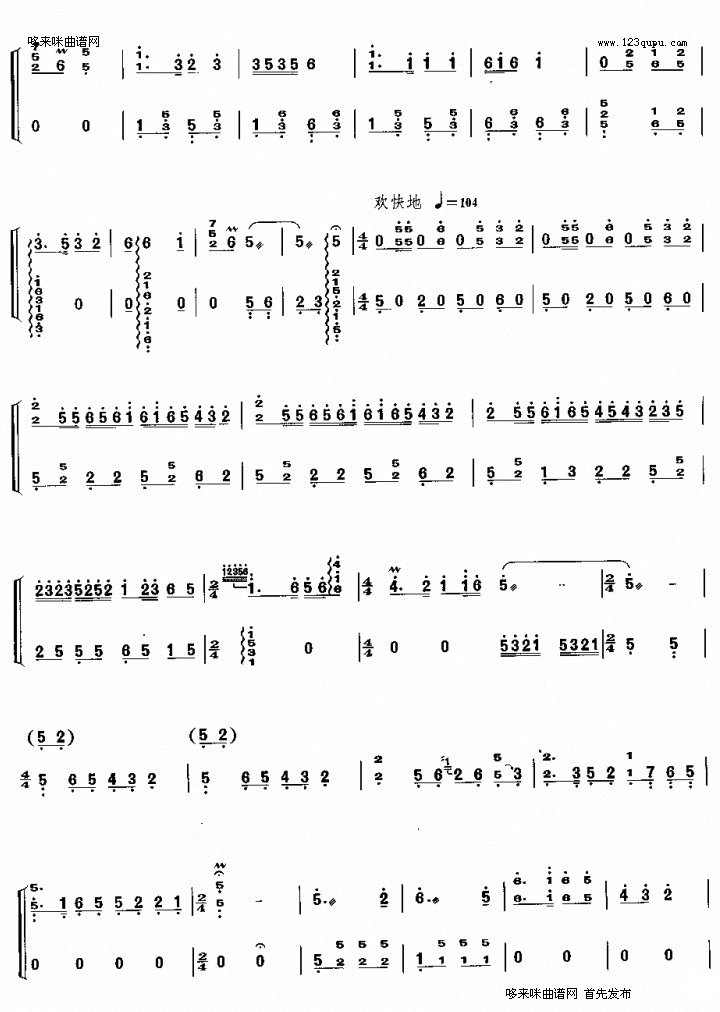 白毛女古筝曲谱（图2）