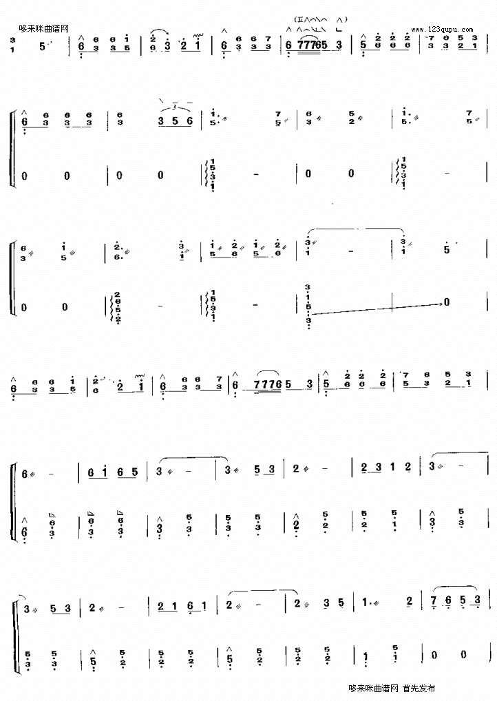 彝族舞曲古筝曲谱（图2）