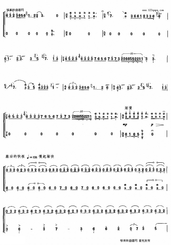 抒情幻想曲古筝曲谱（图5）