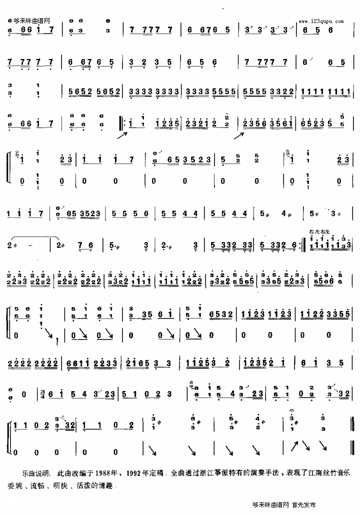 三六古筝曲谱（图3）