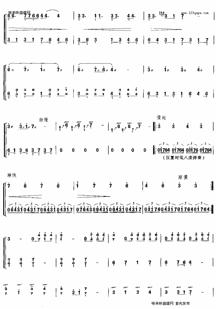 樱花古筝曲谱（图2）
