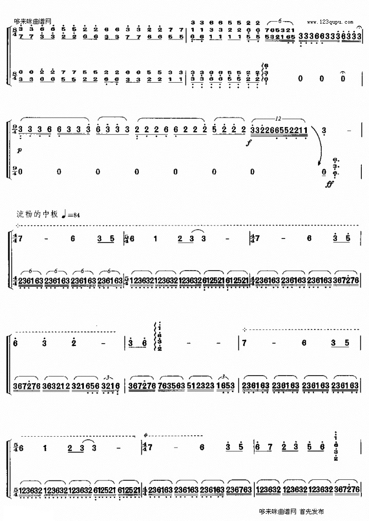 抒情幻想曲古筝曲谱（图3）