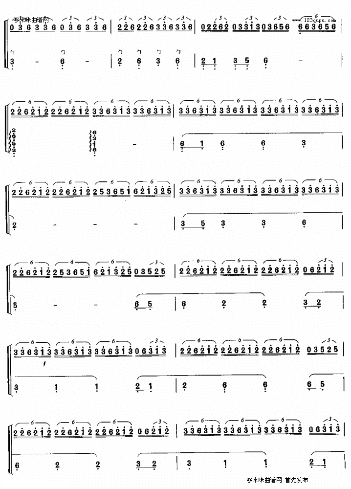 建昌月《蜀乡风情》组曲之四古筝曲谱（图2）
