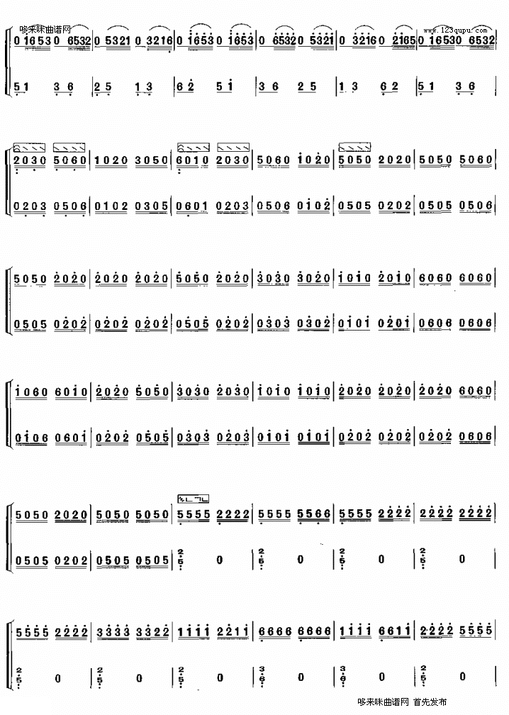 洞庭新歌古筝曲谱（图3）