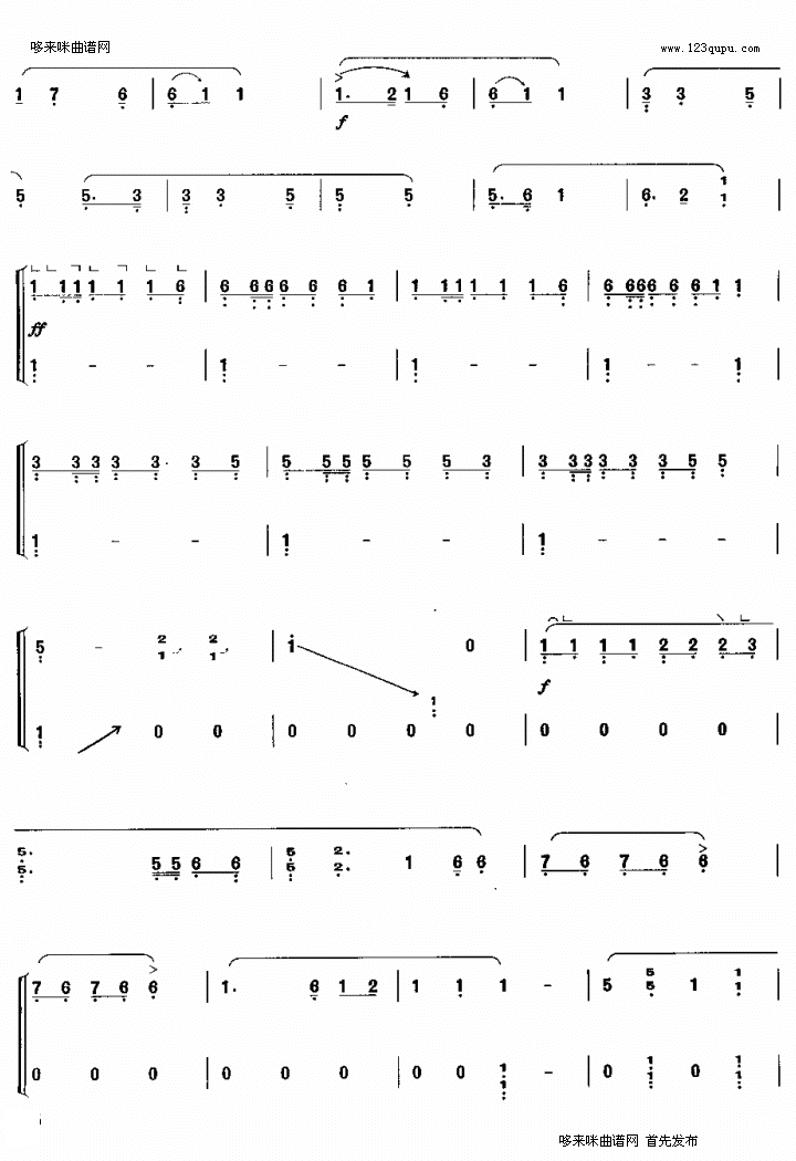 广陵散古筝曲谱（图2）