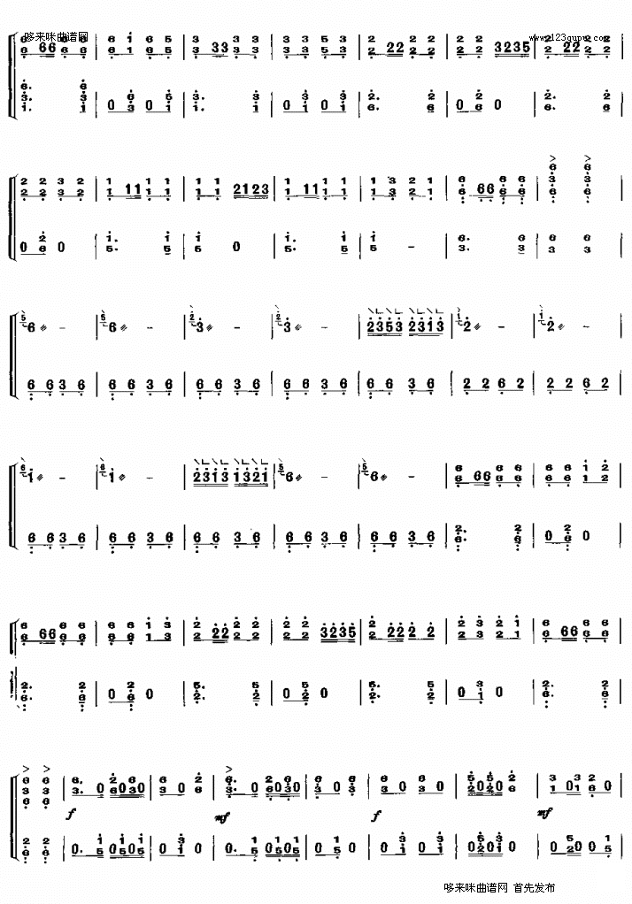 彝族舞曲古筝曲谱（图4）