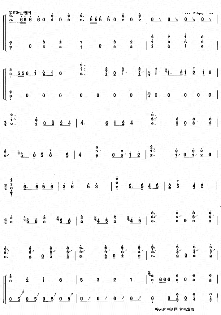 延边之歌古筝曲谱（图2）