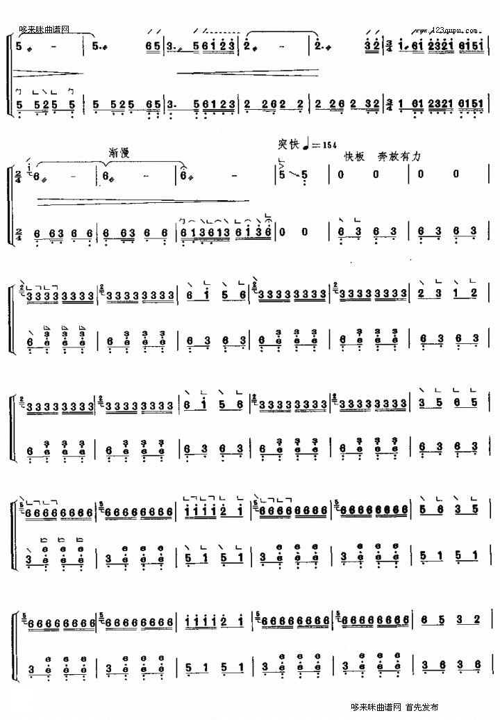 春到拉萨古筝曲谱（图4）