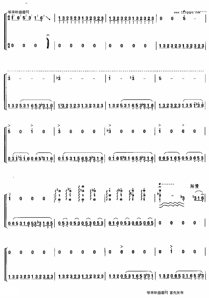 黔中赋古筝曲谱（图5）