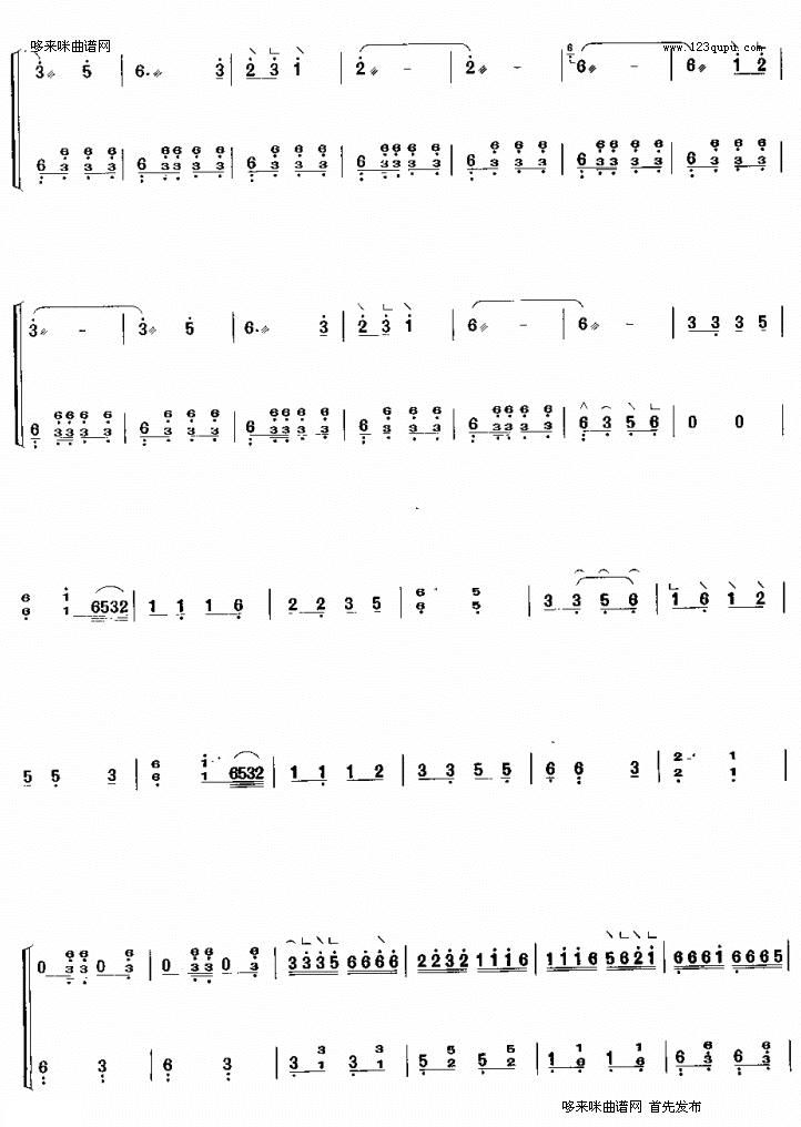 挤奶舞曲古筝曲谱（图2）