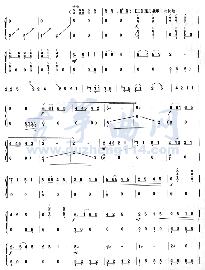 采莲曲古筝曲谱（图3）