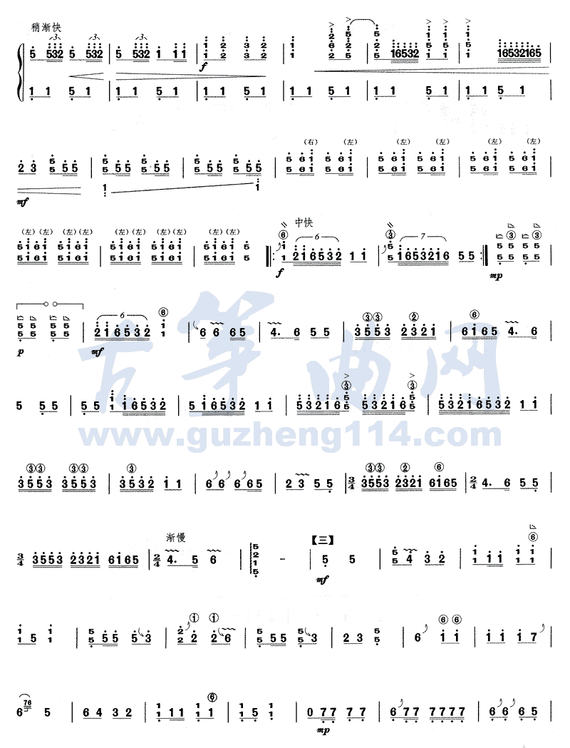 包楞调古筝曲谱（图2）