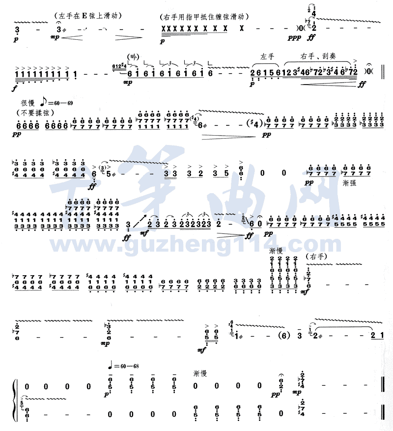 表情素描古筝曲谱（图4）