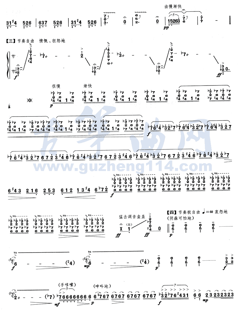 表情素描古筝曲谱（图3）