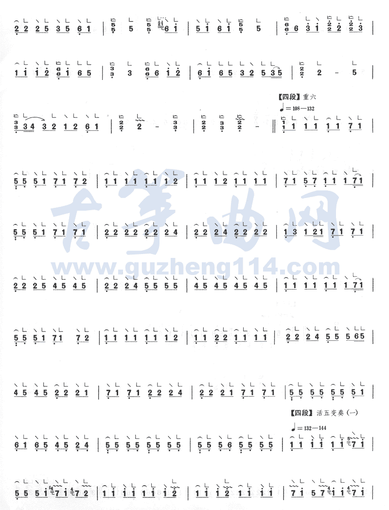 粉红莲古筝曲谱（图3）