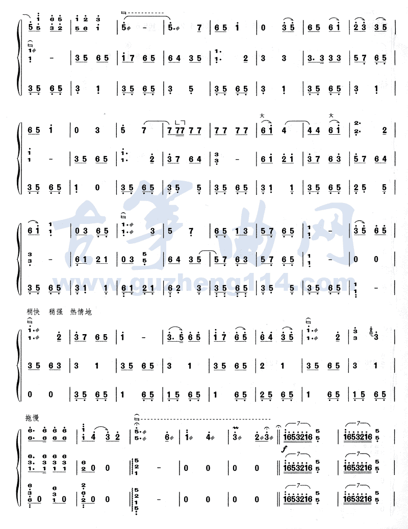 百花引古筝曲谱（图6）