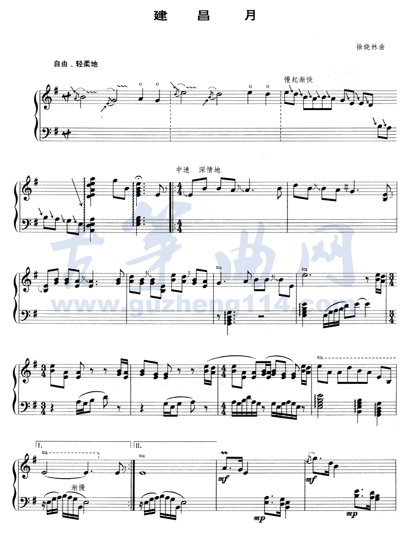 建昌月古筝曲谱（图1）