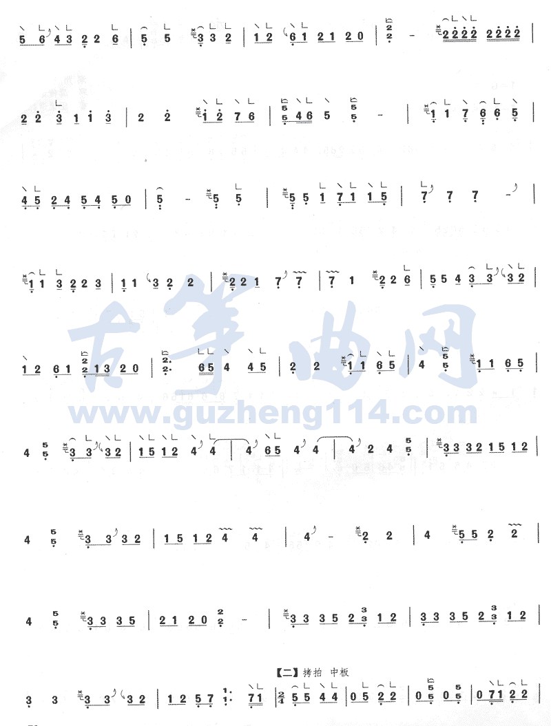 寒鸦戏水古筝曲谱（图2）