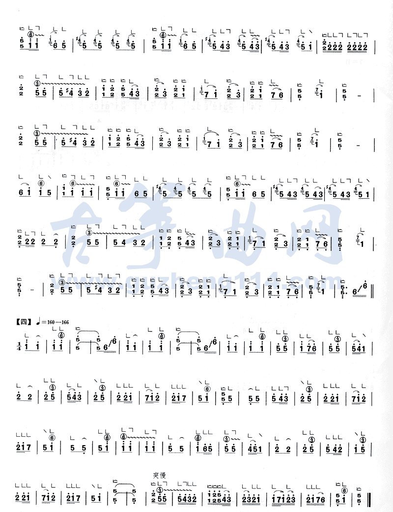 哭周瑜古筝曲谱（图3）