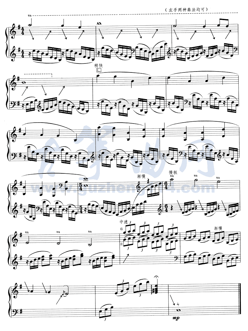 建昌月古筝曲谱（图3）