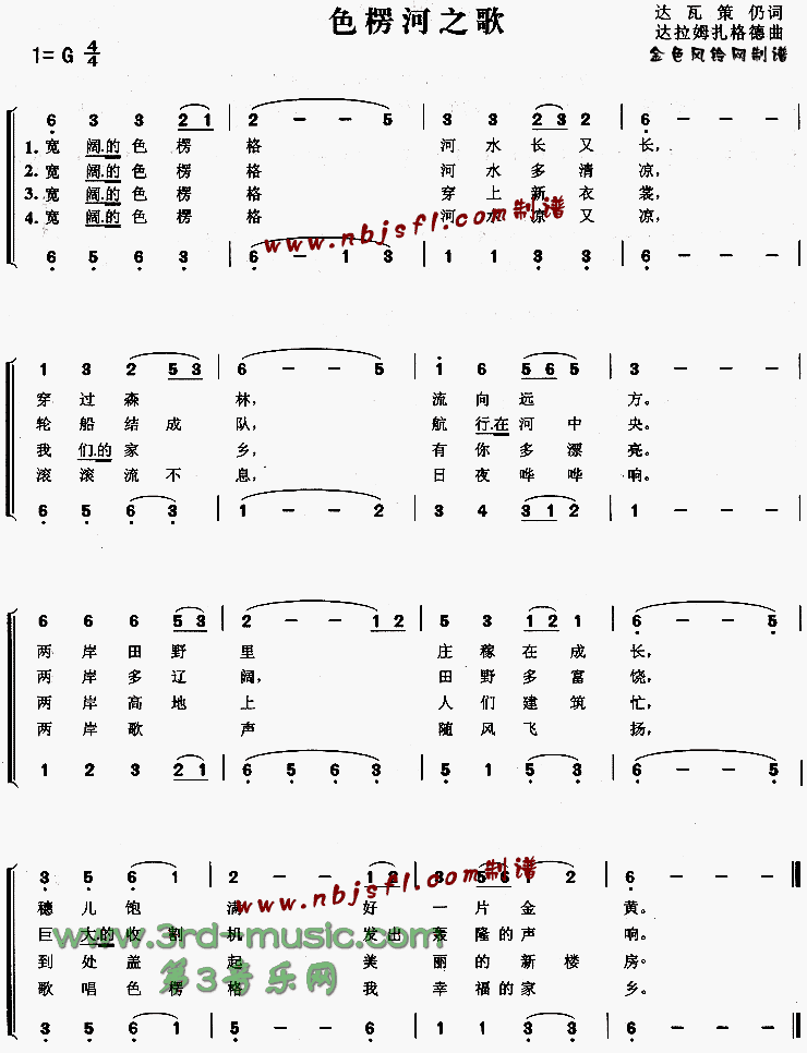 色楞河之歌[合唱曲谱]合唱曲谱（图1）