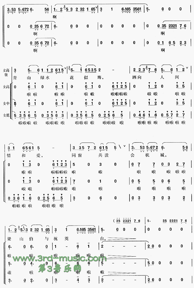 梁祝序歌(根据小提琴协奏曲《梁祝》改编)[合唱曲谱]合唱曲谱（图2）