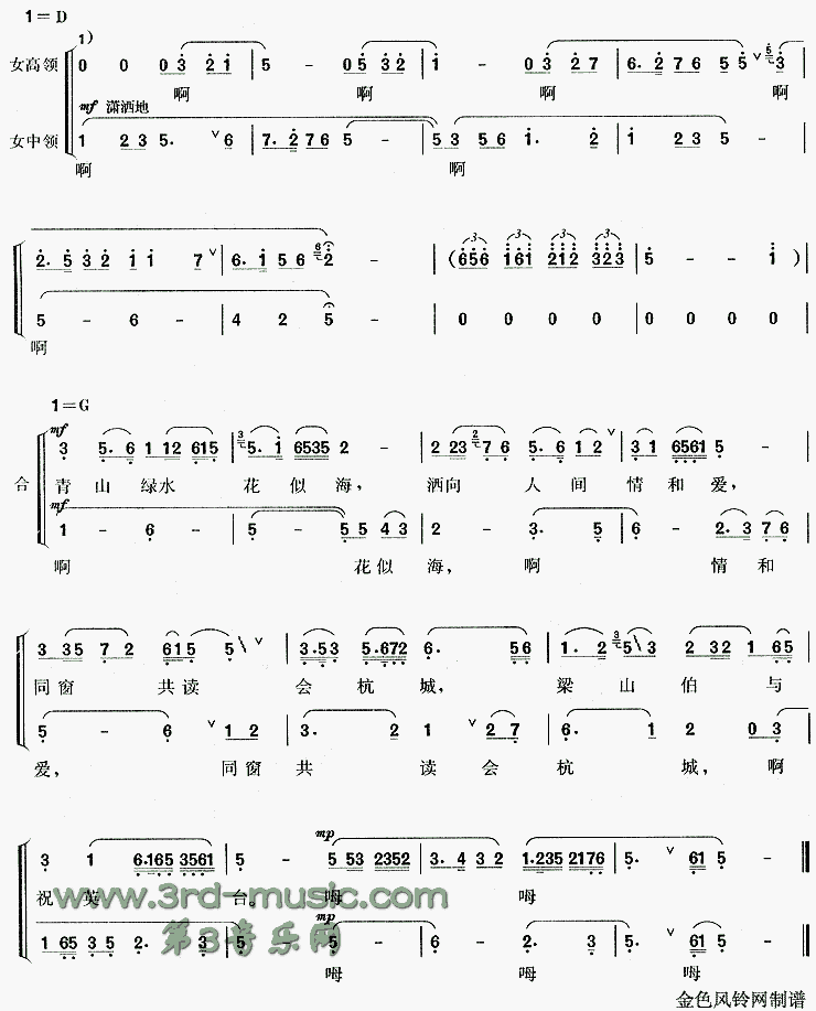 梁祝序歌(根据小提琴协奏曲《梁祝》改编)[合唱曲谱]合唱曲谱（图3）