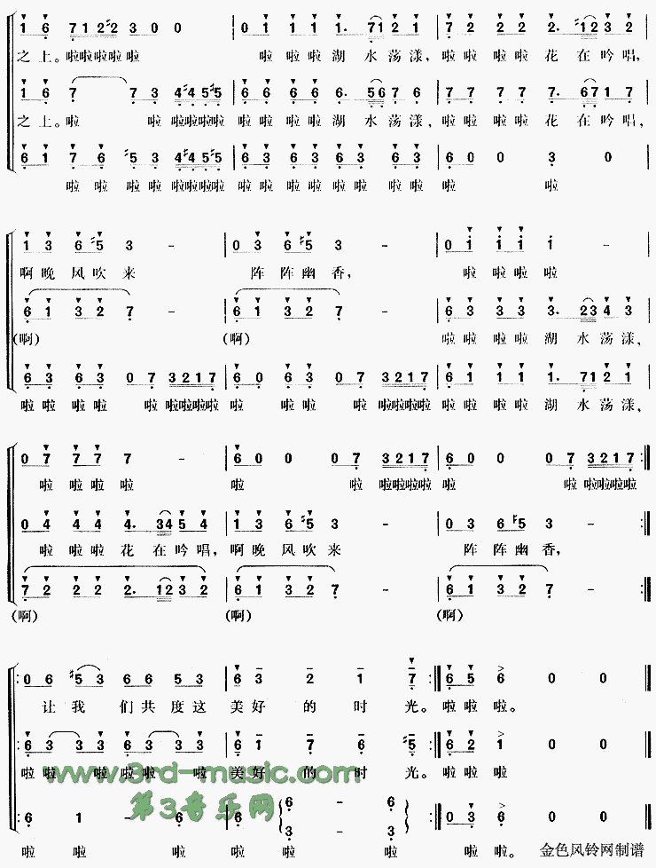 小天鹅[合唱曲谱]合唱曲谱（图2）