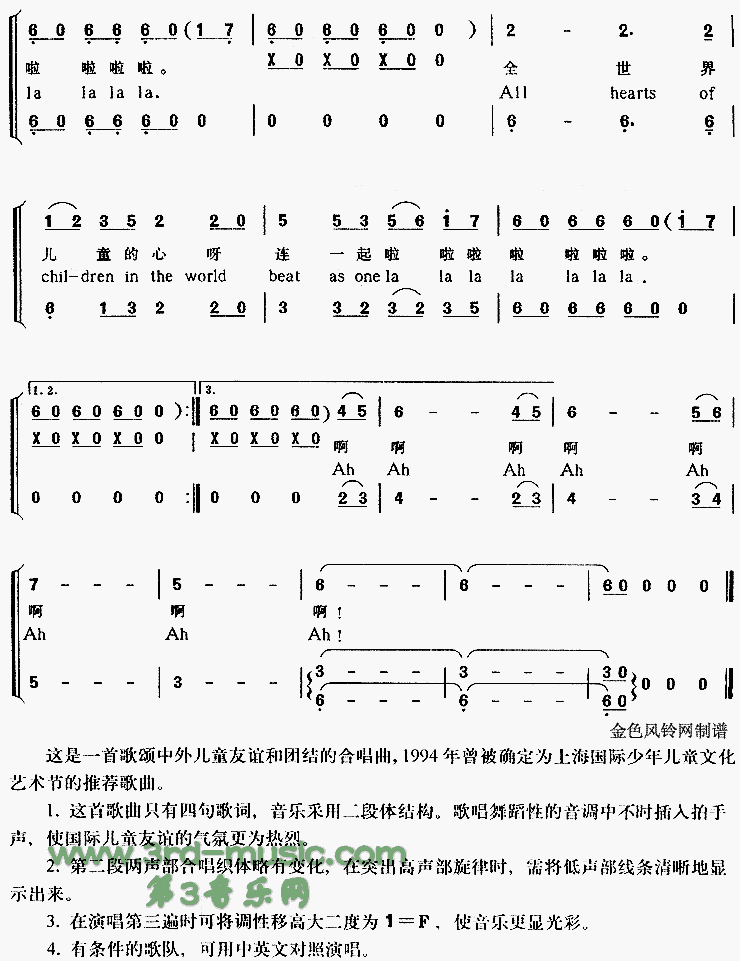 各国儿童心连心(儿童歌、中英文对照)[合唱曲谱]合唱曲谱（图2）