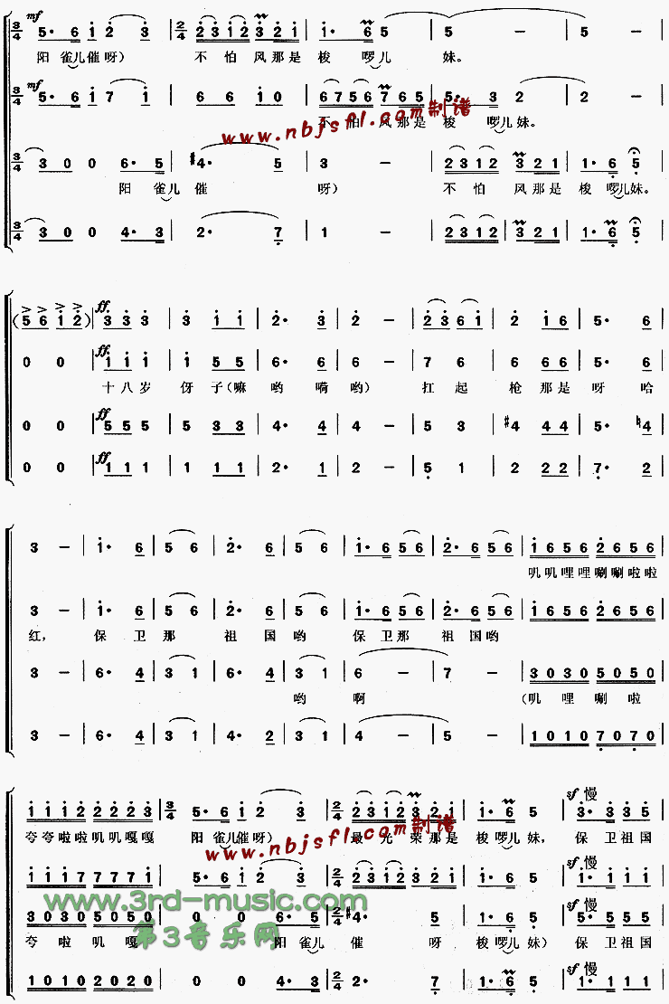 参军小唱[合唱曲谱]合唱曲谱（图4）
