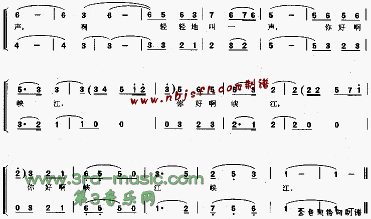 你好啊峡江(《三峡传说》插曲)[合唱曲谱]合唱曲谱（图2）