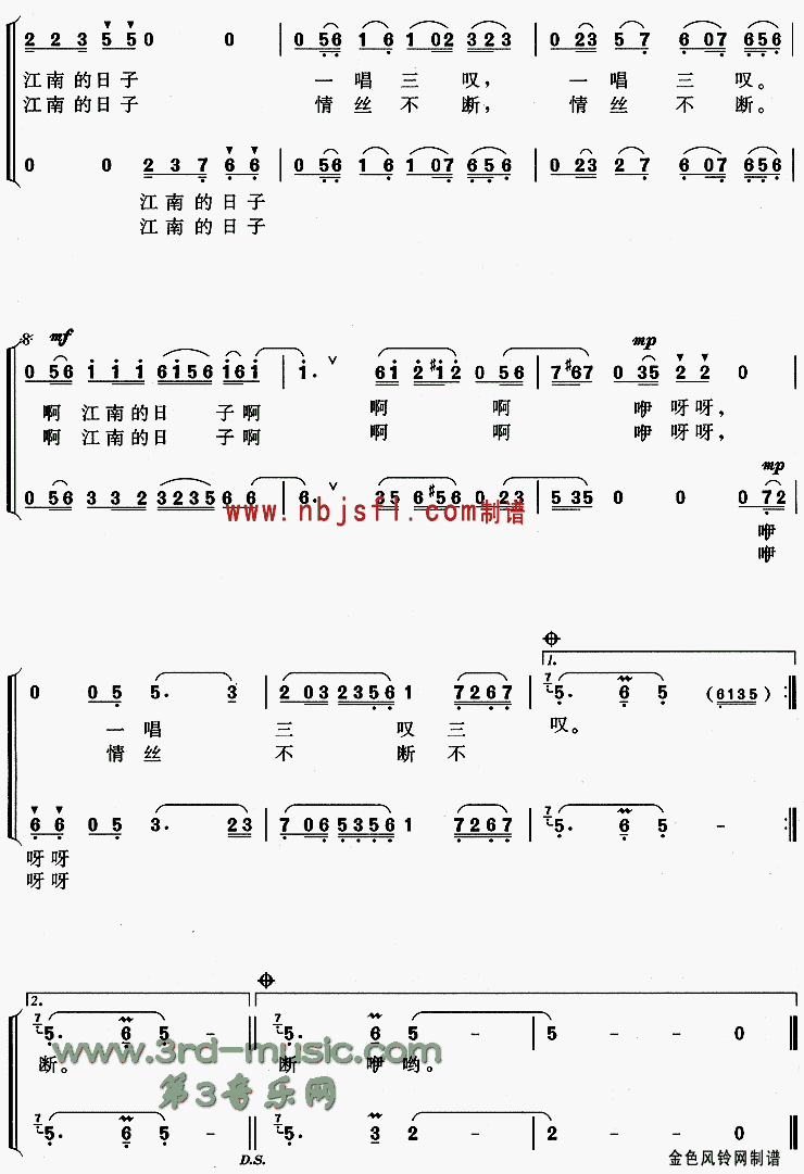 江南[合唱曲谱]合唱曲谱（图2）