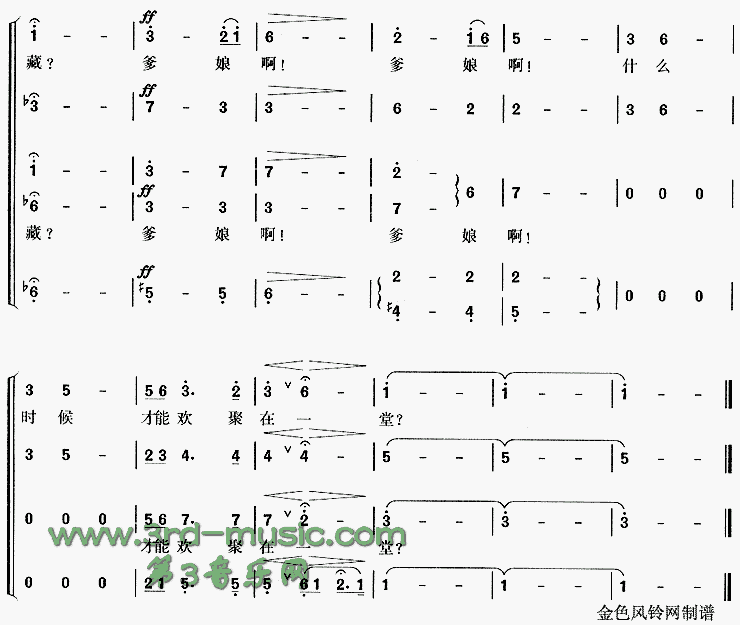 松花江上[合唱曲谱]合唱曲谱（图3）