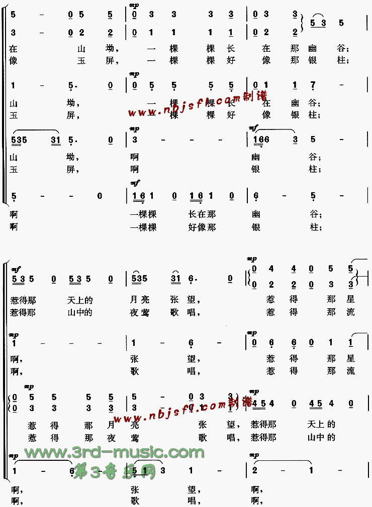 苗乡星星树[合唱曲谱]合唱曲谱（图2）