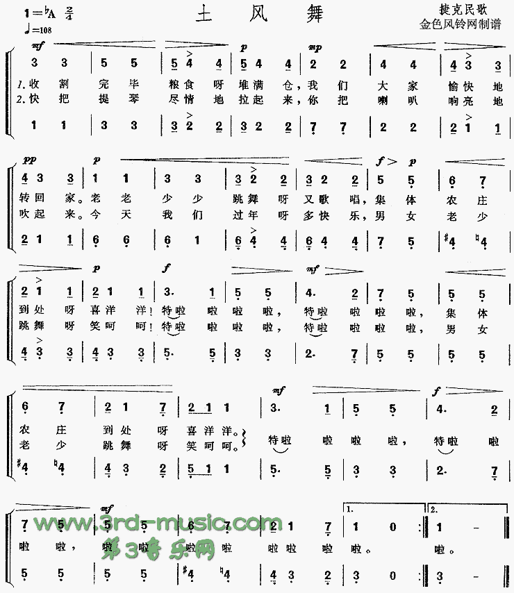 土风舞(捷克民歌)[合唱曲谱]合唱曲谱（图1）