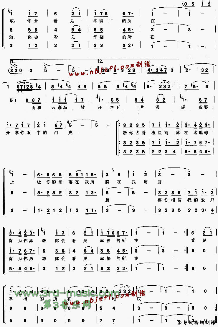 流星雨(《流星花园》主题歌)[合唱曲谱]合唱曲谱（图2）