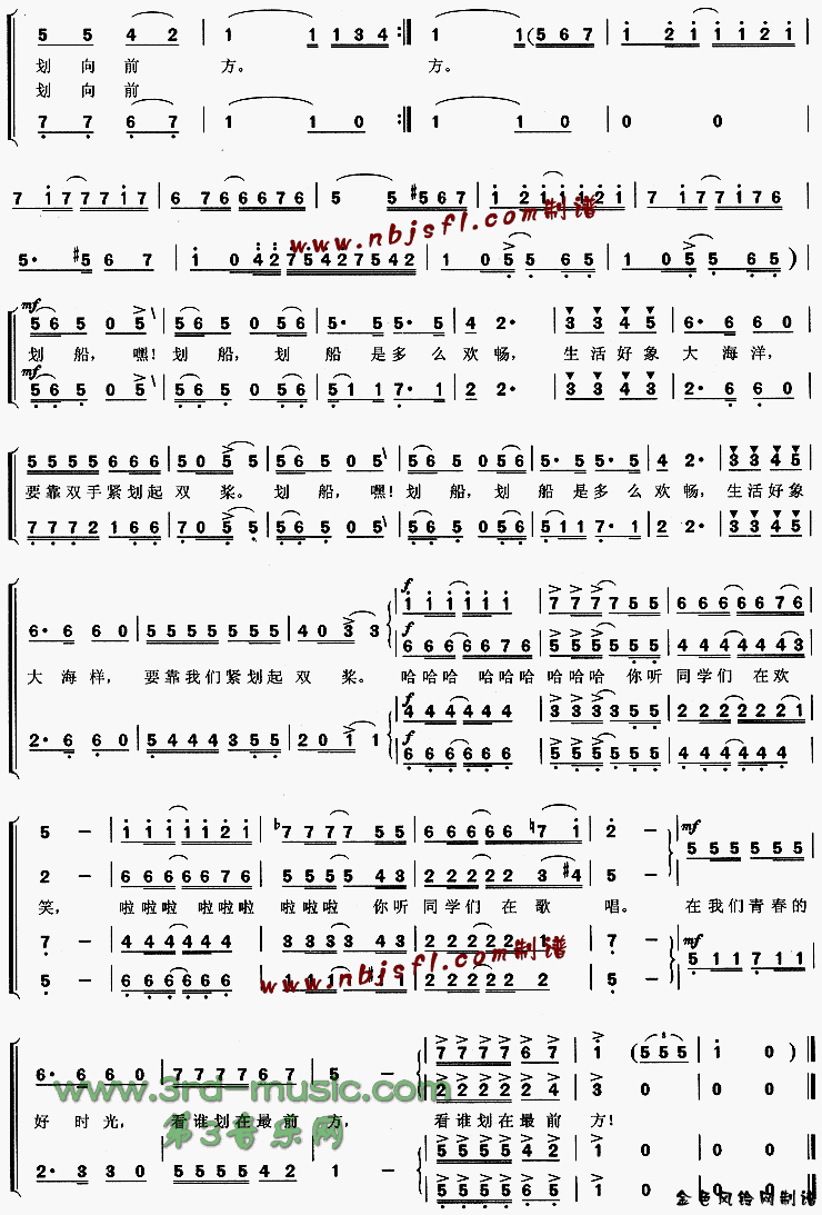 划船[合唱曲谱]合唱曲谱（图2）