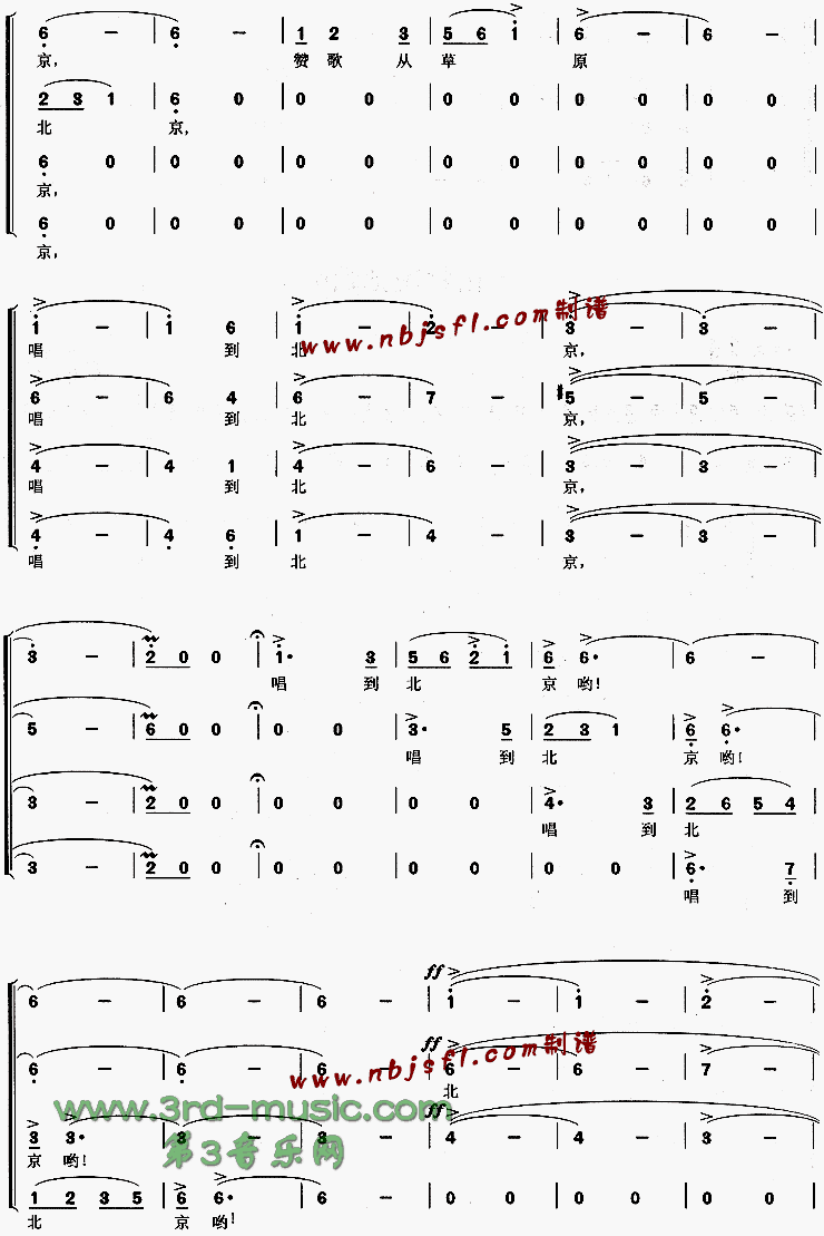 草原上的骏马[合唱曲谱]合唱曲谱（图5）