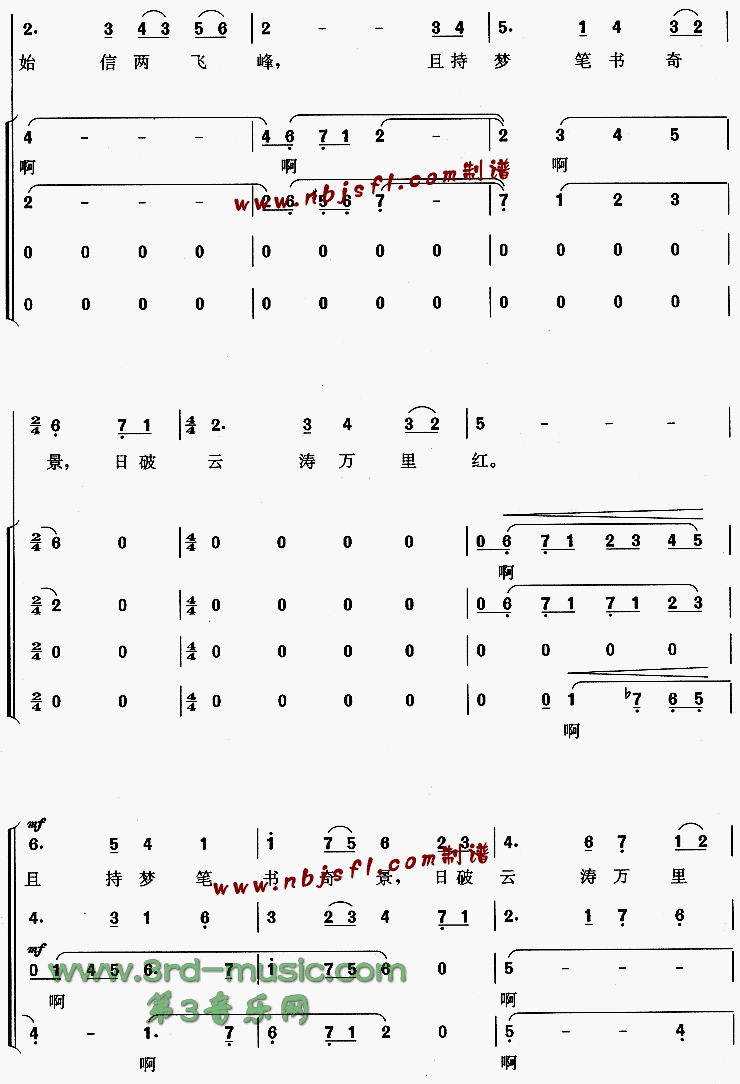 登黄山偶感[合唱曲谱]合唱曲谱（图4）