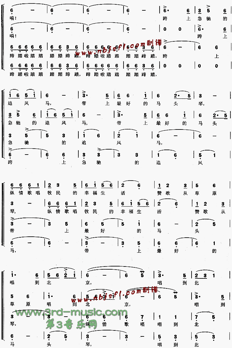 草原上的骏马[合唱曲谱]合唱曲谱（图4）