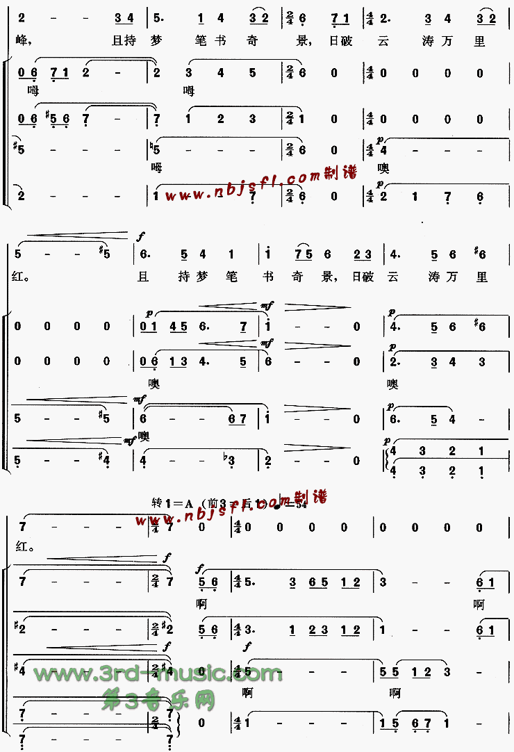 登黄山偶感[合唱曲谱]合唱曲谱（图2）