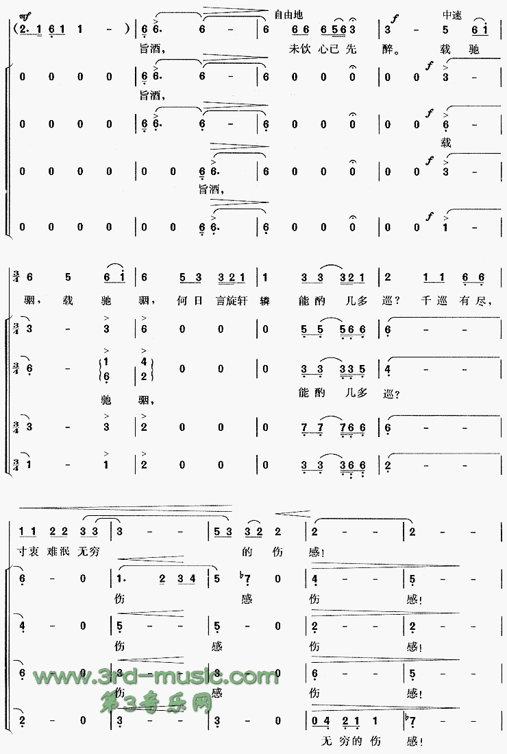 阳光三叠[合唱曲谱]合唱曲谱（图4）