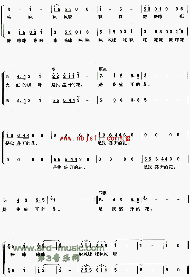 火红的枫叶[合唱曲谱]合唱曲谱（图3）