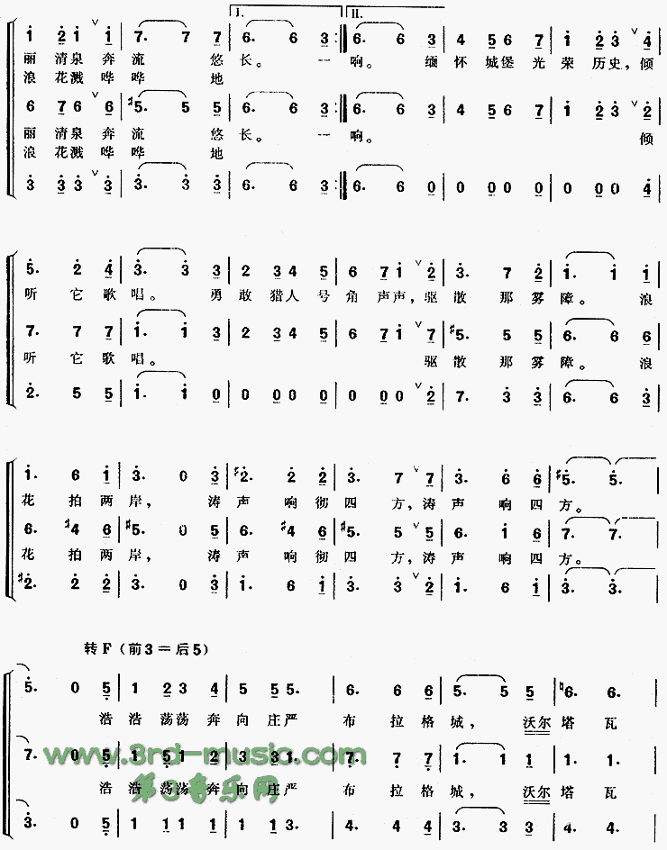 沃尔塔瓦河[合唱曲谱]合唱曲谱（图3）