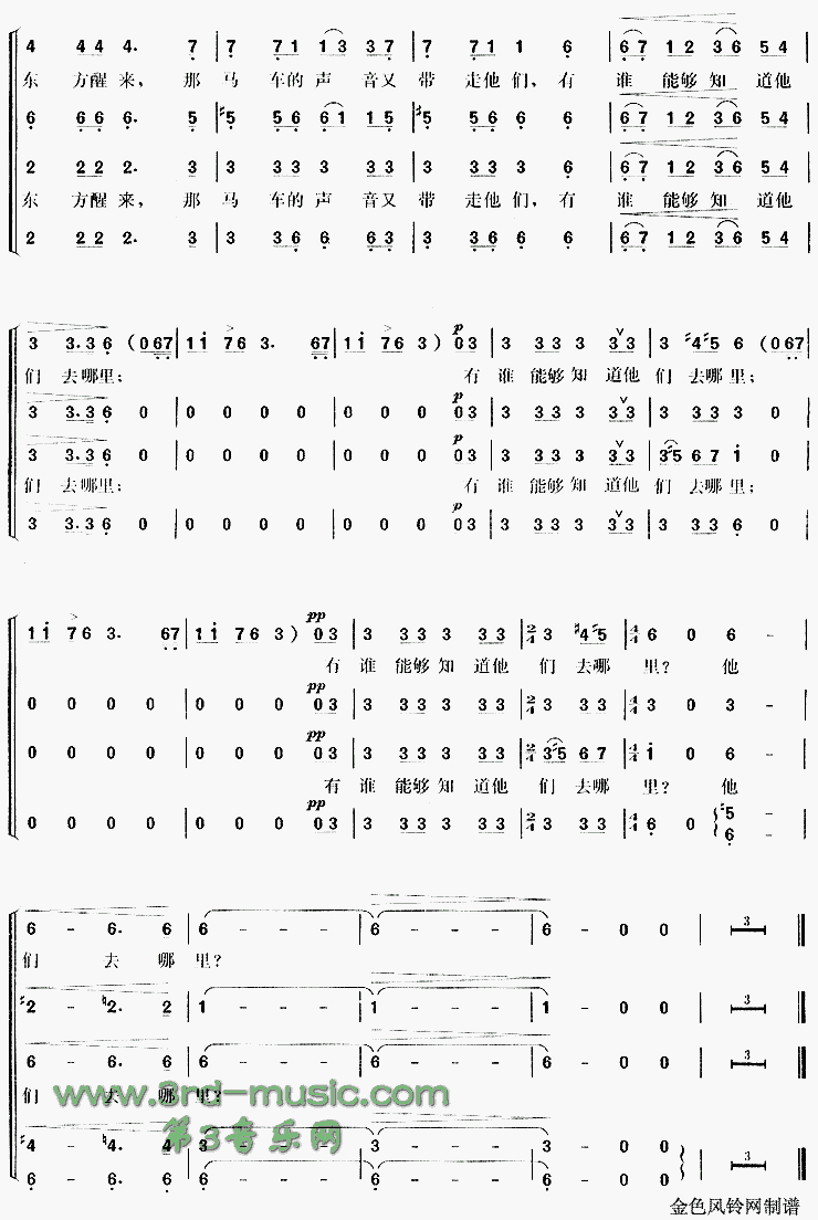 茨冈[合唱曲谱]合唱曲谱（图6）