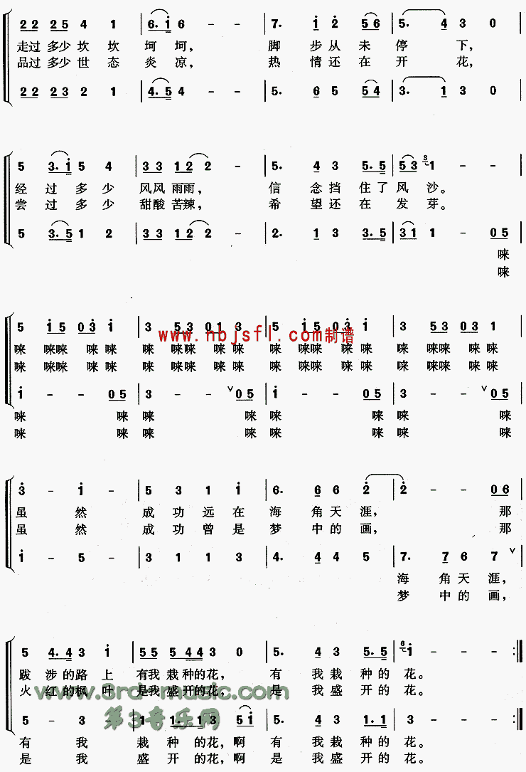 火红的枫叶[合唱曲谱]合唱曲谱（图2）