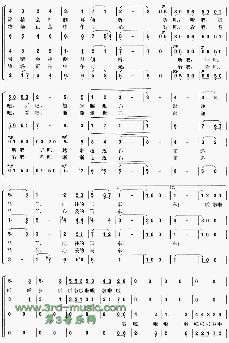邮递马车[合唱曲谱]合唱曲谱（图2）