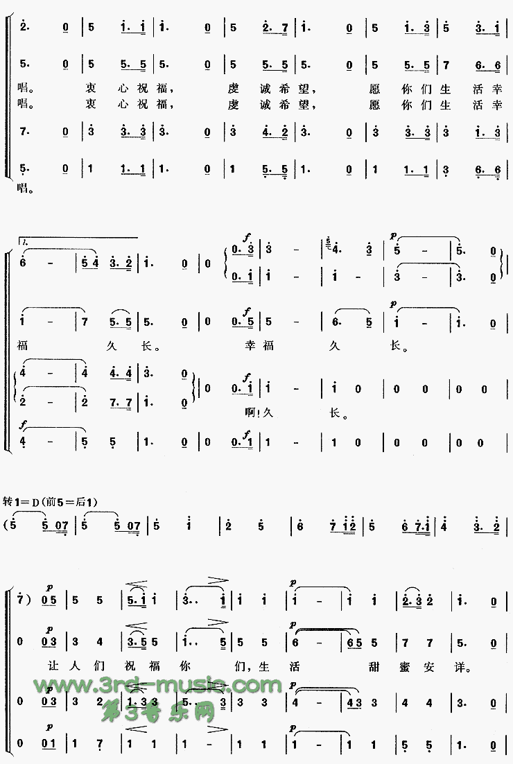 婚礼合唱(《罗恩格林》选曲)[合唱曲谱]合唱曲谱（图3）