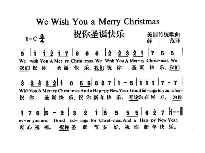 祝你圣诞快乐合唱曲谱（图1）