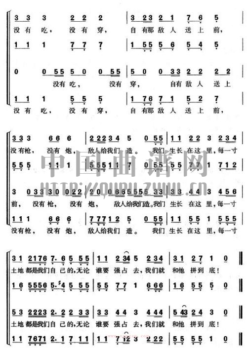 合唱游击队之歌合唱曲谱（图2）